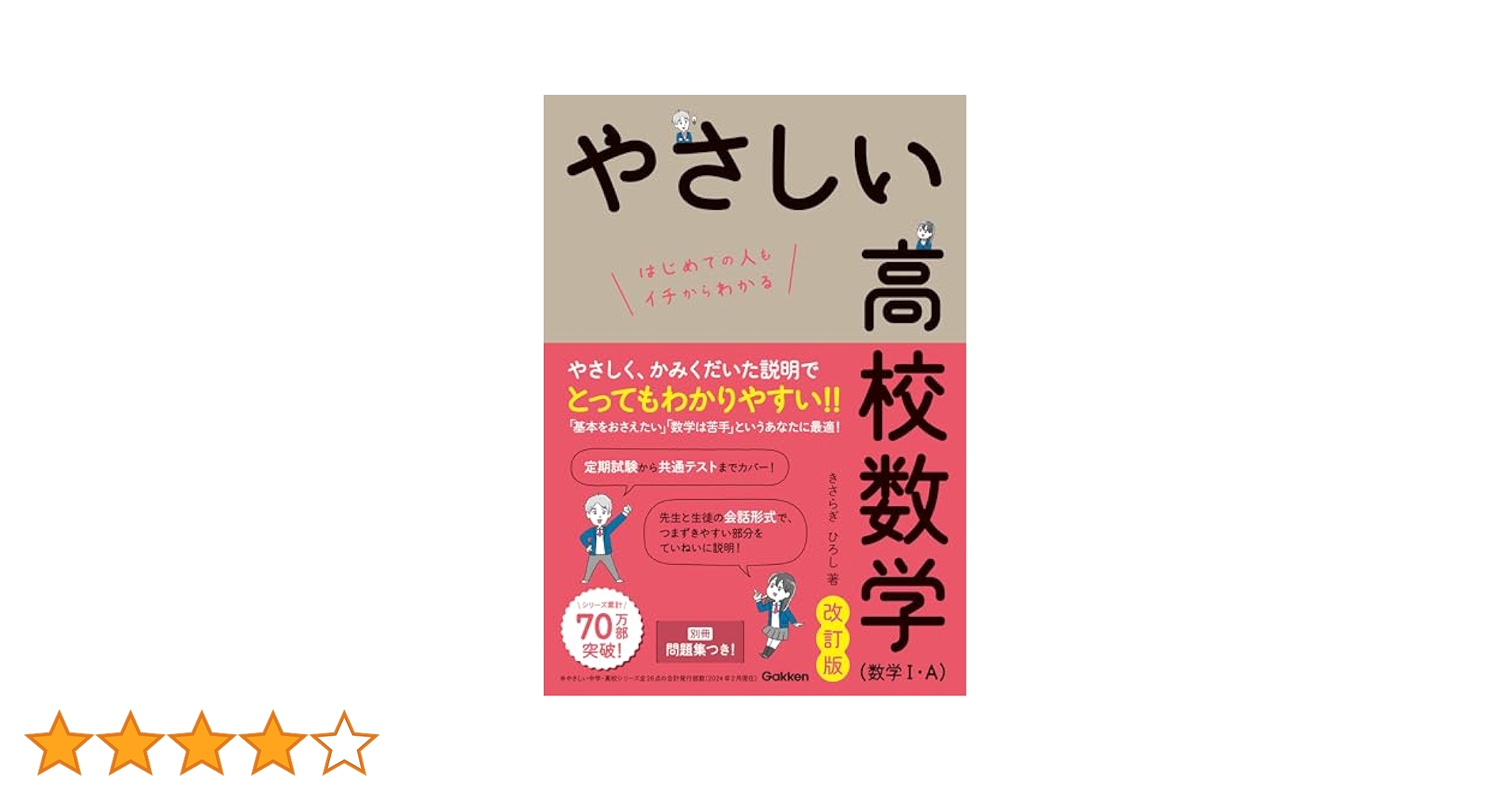 数学I 楽天市場】駿台 数学ZX 数学III全範囲 テキスト通年セット 2022